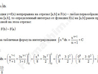 Определенный интеграл решение пример 23
