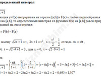 Определенный интеграл решение пример 13