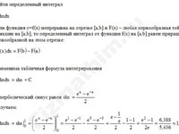 Определенный интеграл решение пример 21