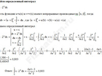 Определенный интеграл решение пример 12
