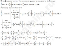 Определенный интеграл решение пример 18