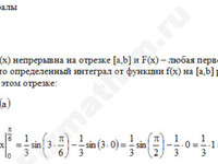 Определенный интеграл решение пример 11