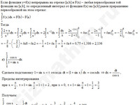 Определенный интеграл решение пример 25