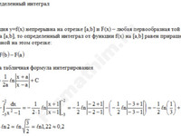 Определенный интеграл решение пример 19