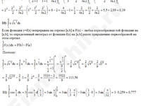 Определенный интеграл решение пример 15