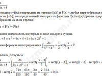 Определенный интеграл решение пример 20