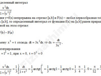 Определенный интеграл решение пример 17