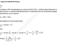 Определенный интеграл решение пример 14