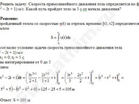 Скорость прямолинейного движения решение пример 28