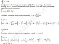 Определенный интеграл решение пример 26