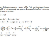 определенный интеграл пример 100