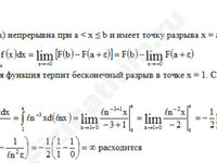 Несобственный интеграл решение пример 3