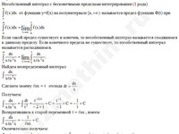Несобственный интеграл решение пример 5