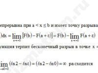 Несобственный интеграл решение пример 2