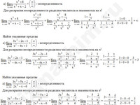 Вычисление предела функции решение пример 44