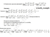 Вычисление пределов функции решение пример 61