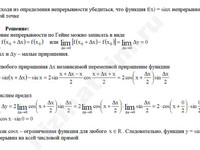 Вычисление предела функции решение пример 42