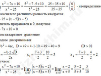Вычисление предела функции решение пример 4
