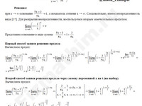 Нахождение предела функции решение пример 98