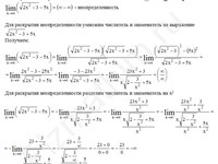 Вычисление предела функции решение пример 52