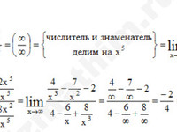 Вычисление предела функции решение пример 8