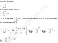 Вычисление предела функции решение пример 26