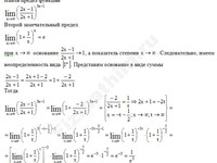 Вычисление предела функции решение пример 16
