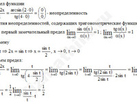 Вычисление предела функции решение пример 15