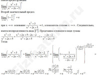 Вычисление предела функции решение пример 33