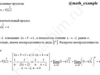 Вычисление предела функции решение пример 51