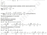 Вычисление предела функции решение пример 20