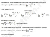 Вычисление предела функции решение пример 39