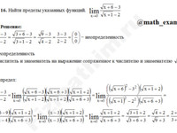 Вычисление пределов функции решение пример 72