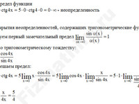 Вычисление предела функции решение пример 21