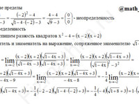 Вычисление предела функции решение пример 54