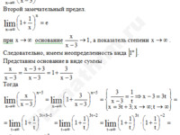 Вычисление предела функции решение пример 17
