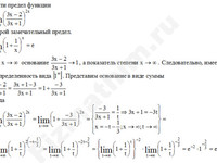 Вычисление предела функции решение пример 35