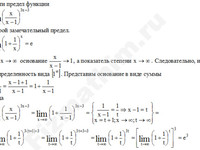 Вычисление предела функции решение пример 25