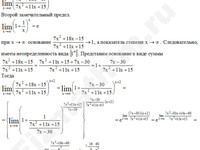 Вычисление предела функции решение пример 22