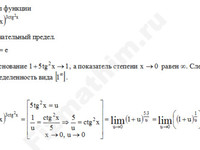 Вычисление предела функции решение пример 31