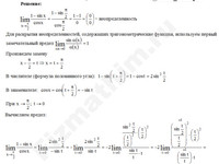 Вычисление предела функции решение пример 77