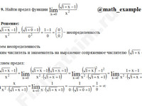 Вычисление пределов функции решение пример 66
