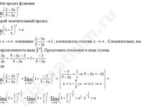 Вычисление предела функции решение пример 27