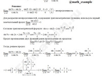 Вычисление предела функции решение пример 87
