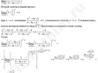 Вычисление предела функции решение пример 24