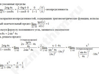 Вычисление предела функции решение пример 46