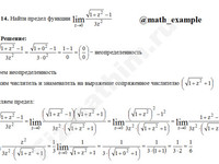 Вычисление пределов функции решение пример 70