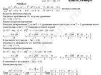 Вычисление пределов функции решение пример 62