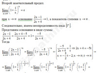 Вычисление предела функции решение пример 18