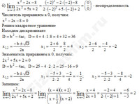 Вычисление предела функции решение пример 10